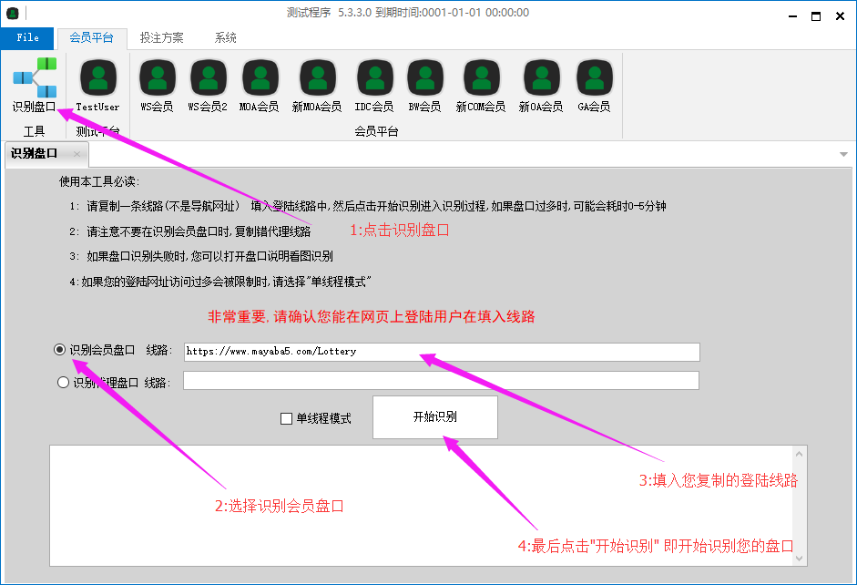 识别盘口工具