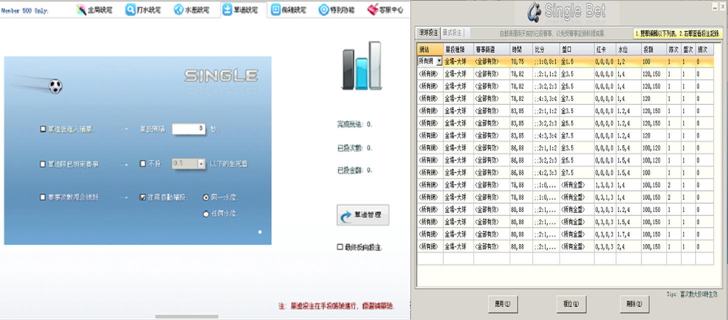 单边设置