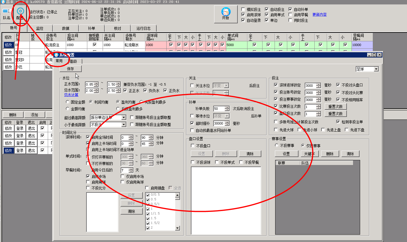 基本设置示例