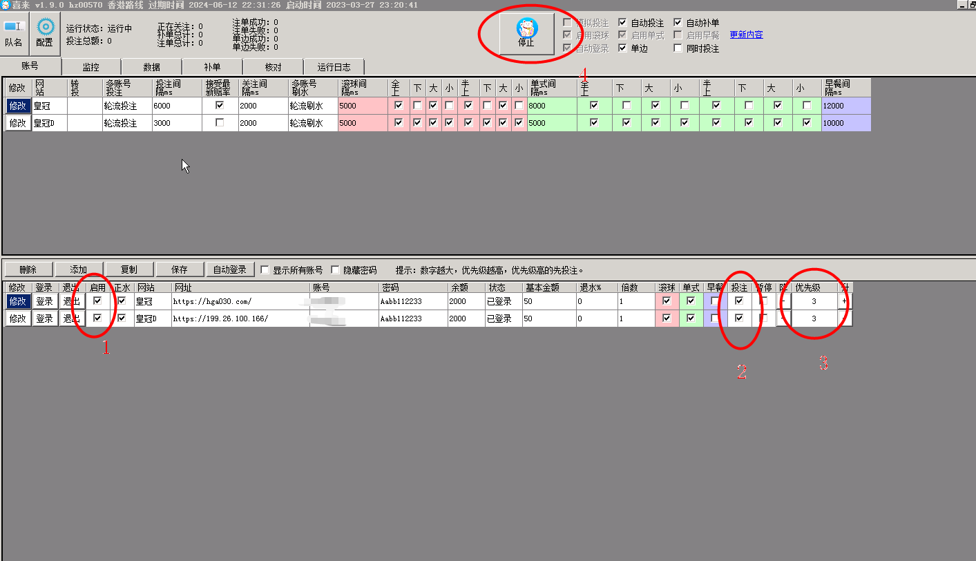 注意事项示例