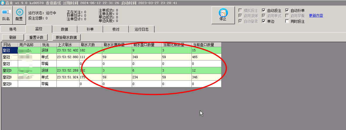 监控功能示例