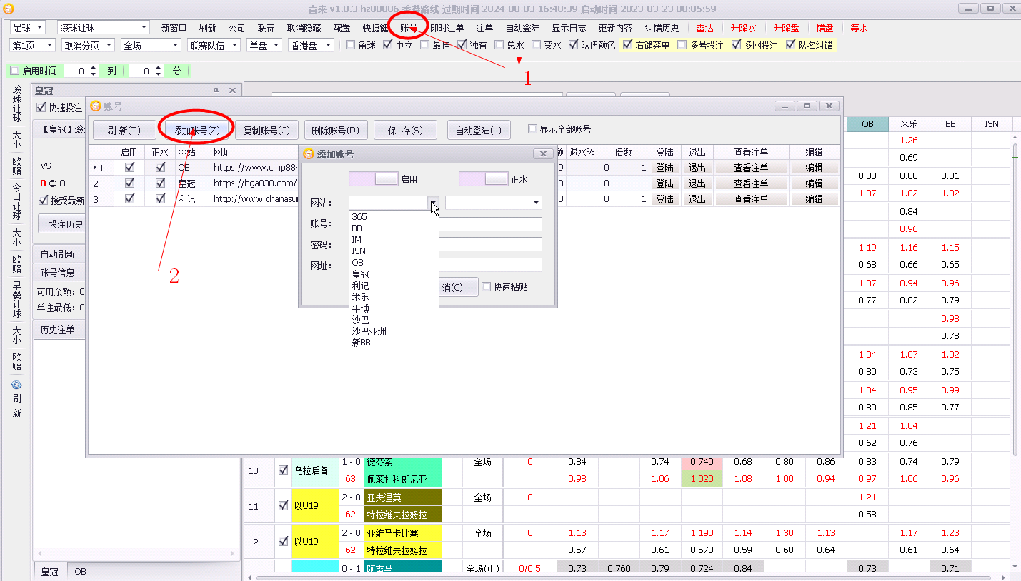 添加账号示例