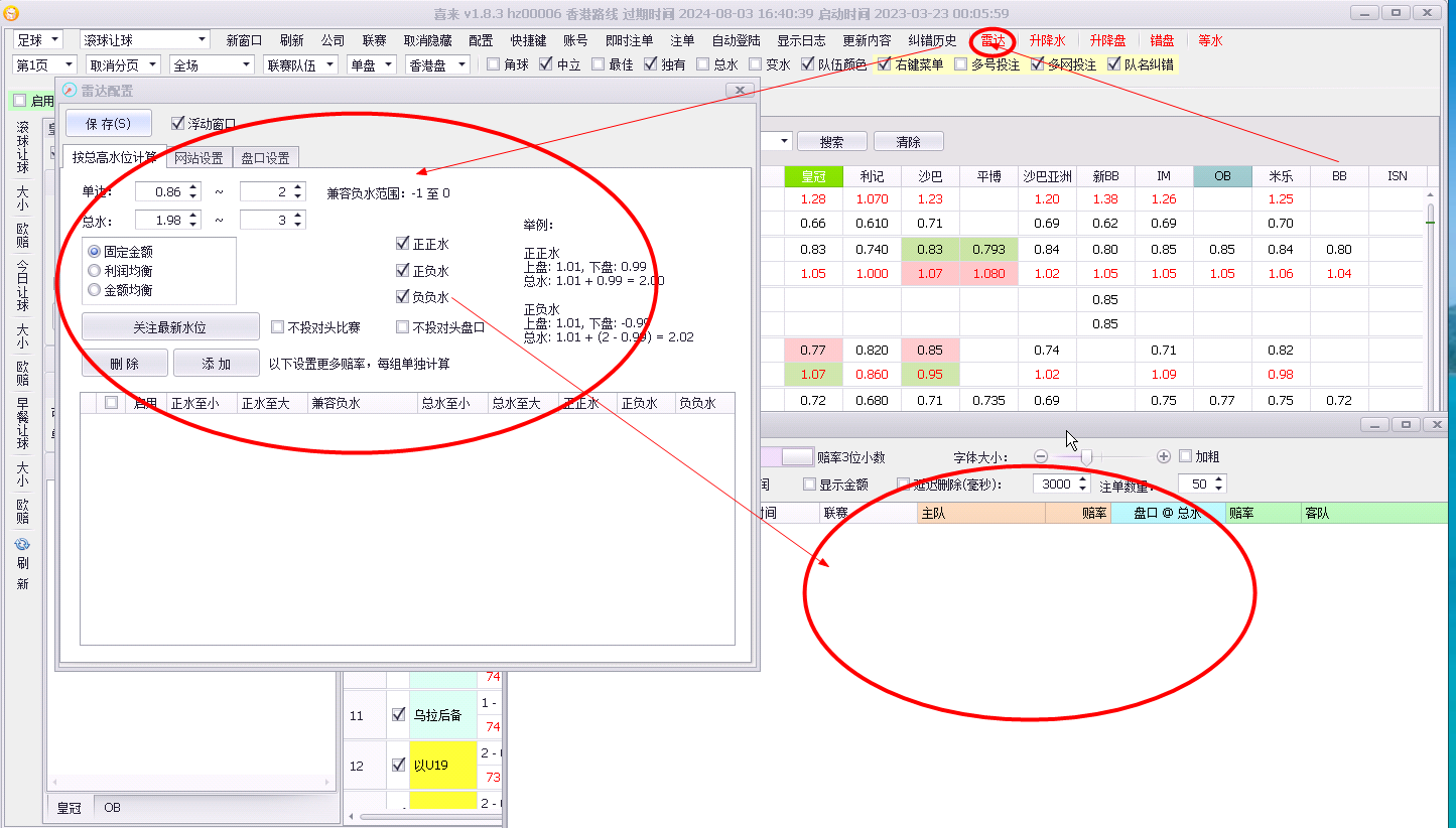 雷达功能示例