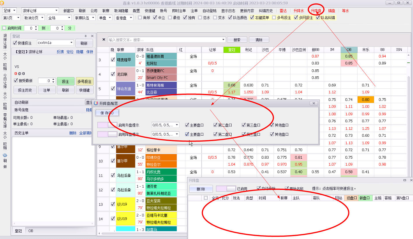 升降盘设置示例