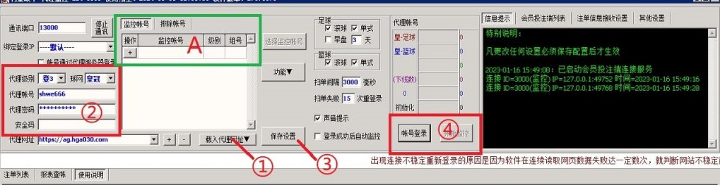 代理端设置